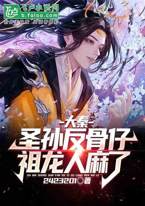 无尽神域